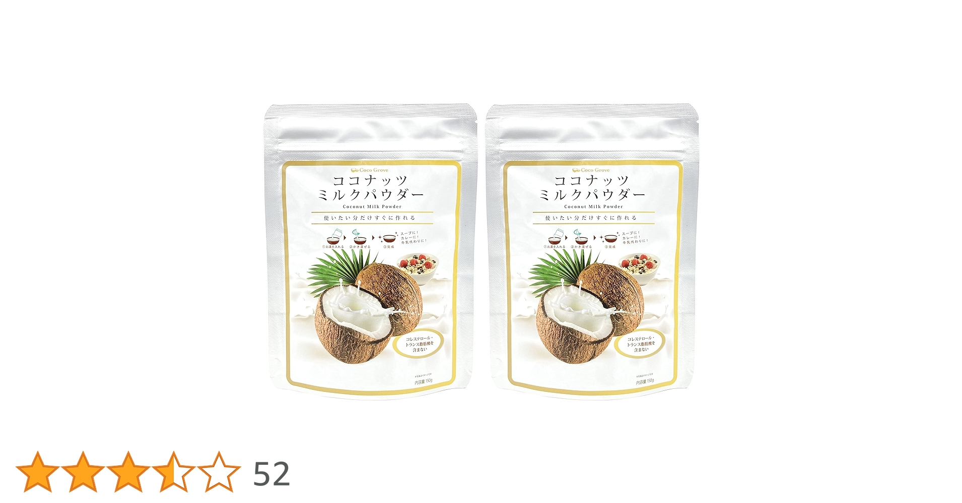 Amazon | ココグローブ ココナッツミルクパウダー 150g【2個セット Amazon | ココグローブ ココナッツミルクパウダー 150g【2個セット